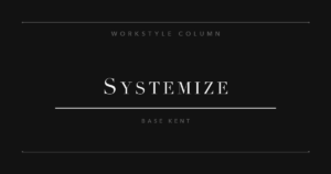 ワークスタイル・コラム：フリーランスが実践する1日30分の仕組み化術