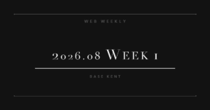 Web業界ウィークリー 2026年8月第1週