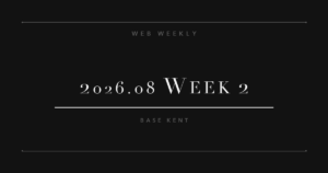 Web業界ウィークリー 2026年8月第2週